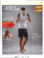 Mens Health Украина 2009 05, страница 12
